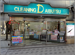 スイング店