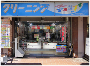 武蔵境南口店