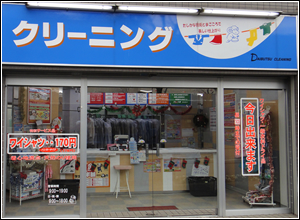 新川店